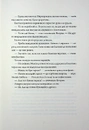 Книга Некровет. Методи лікування драконоподібних. Книга 2 фото