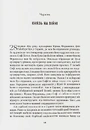 Книга Червоний князь фото