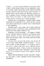 Книга Трояндова угода фото