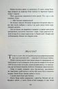 Книга Третя рука фото