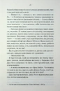 Книга Глибокі треки фото