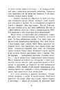 Книга Скандальні таємниці. Книга 1. Доки сонце не розіб’ється фото