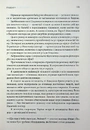 Книга Ув'язнити дику пташку. Книга 1 фото