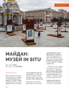 Книга Журнал Локальна історія № 1. Майдан фото