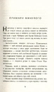 Книга Заборонений: історія життя і боротьби Василя Стуса фото