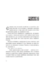 Книга Самородки. Книга 3. Усе на кону фото