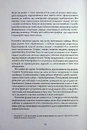 Книга Фаренго. Тінь попередника. Книга 1 фото