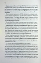 Книга Якщо це станеться фото
