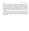 Книга 36 стратегем для керівника фото