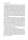 Це почалося не з тебе. Як успадкована родинна травма формує нас і як розірвати це коло фото