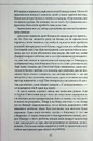 Книга Неможлива удача. Книга 5 фото