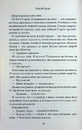 Книга Лука Вітіелло. Книга 0.5 фото