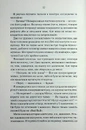 Книга Глибокі треки фото