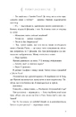 Книга Сім чоловіків Евелін Г’юґо фото
