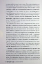 Книга Сімейна гра (без зрізу) фото