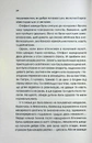 Книга Кінець її історії фото