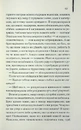 Книга Я, яка ніколи не знала чоловіків фото