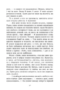 Книга Скандальні таємниці. Книга 1. Доки сонце не розіб’ється фото