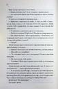 Книга Егоманіяк фото