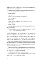 Книга Убивство для тебе, убивство для мене фото