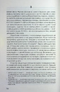 Книга Остання гостя на весіллі фото
