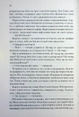 Книга Непристойно багаті вампіри. Навіки. Книга 4 фото