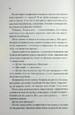 Книга Балада про фантомів і надію. Книга 2 фото