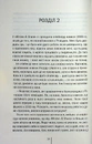 Книга Гірка солодкість фото