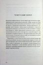 Книга До дна: чому ми не знаємо міри фото