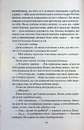 Книга Кав’ярня «Пряний гарбузик». Гавань Мрій. Книга 1 фото