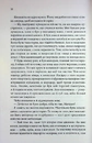 Книга Босмен (pocketbook) фото