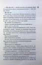 Книга Вберегти Тринадцятого. Книга 2 фото