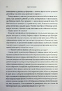Книга Дике кохання фото