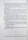 Книга Тепер ми одне ціле. Книга 2 фото