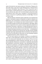 Книга Насильство і суспільні порядки. Концептуальна основа для розуміння писемної історії людства (оновл. вид.) фото