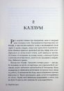 Книга Траурно ваш фото