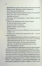 Книга Вбивство у клубі «Серце Заходу» фото