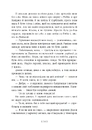 Книга Іскра Богів. Не ненавидь мене! Книга 2 фото
