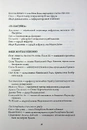 Книга Сага Зеленої Кістки. Книга 2. Нефритова війна фото