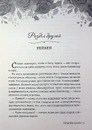 Книга Не та наречена. Імперія Віндзорів. Книга 1 фото