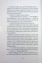 Книга Чарівні пані фото