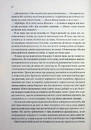 Книга Місія Блазня. Книга 1 фото