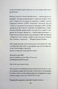 Книга Вбивство в родині фото