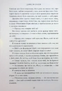 Книга Сага про невиткані долі. Книга 2. Прокляття, карбоване в кістках фото