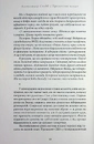 Книга Трикутник влади: Врівноваження нового світового ладу фото