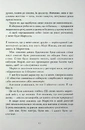 Книга Третя рука фото