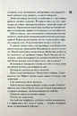 Книга Довіра (Диявольська ніч) фото