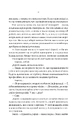 Книга В'язень фото