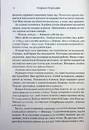 Книга Тишени фото