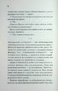 Книга Доки ми не забули доброту. Книга 5 фото